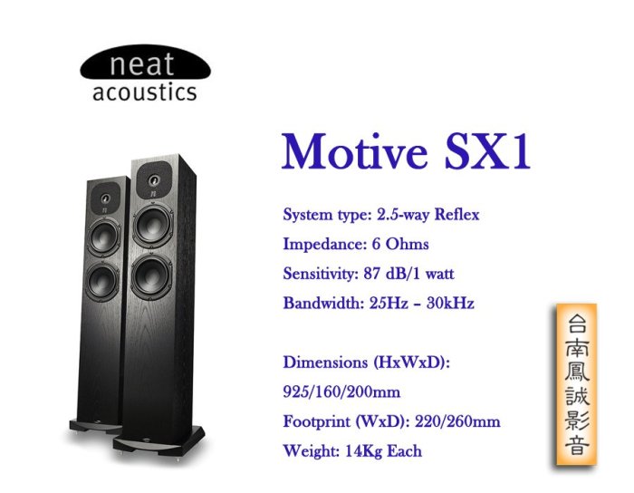 [台南鳳誠] 英國Neat Acoustics  Motive SX1 落地喇叭 ~門市展示/來電優惠~