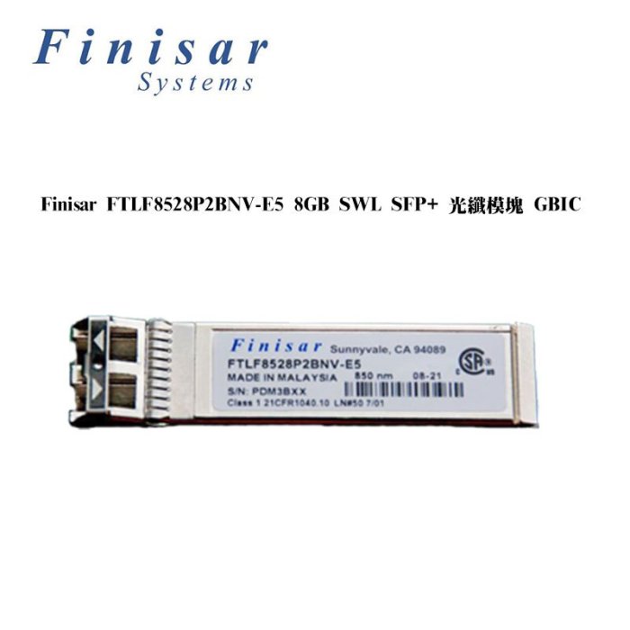 全新 EMC / Finisar FTLF8528P2BNV-E5 019-078-042 8Gb SFP+ 光纖模塊