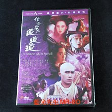 [DVD] - 倩女幽魂 III 道道道 A Chinese Ghost Story III