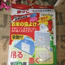 日本製  日本米箱專用防蟲劑-附吸盤.現貨特價:75元.竹北可面交.可超取