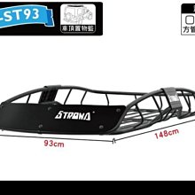 【小鳥的店】Strona BBS-ST93 置物籃 含擾流板 車頂行李盤 置物盤