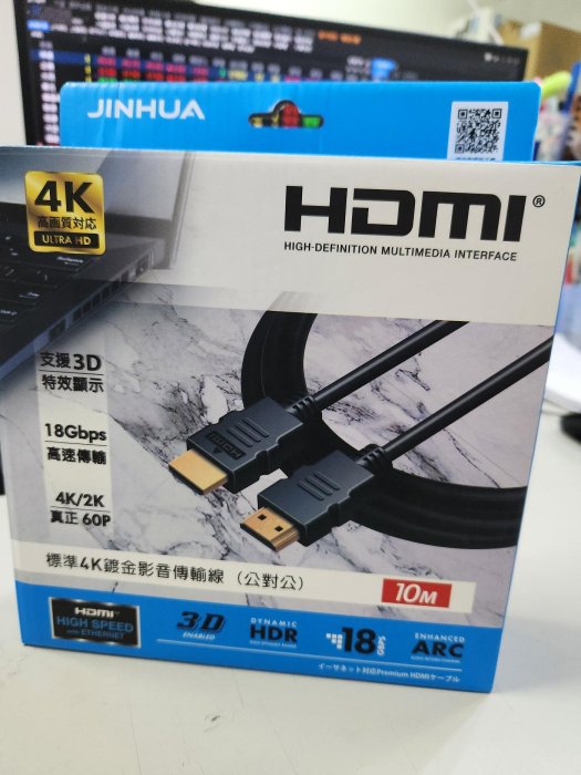 HDMI 4K 10米 鍍金頭 影音傳輸線