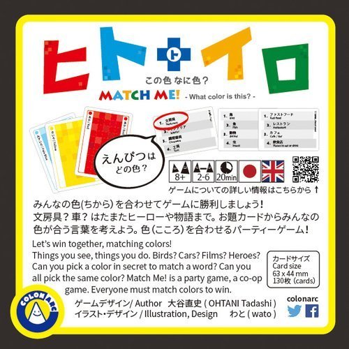 【陽光桌遊世界】ヒト＋イロ Match Me!: What color is this? 日本桌遊 正版桌遊