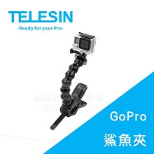 數位黑膠兔【 TELESIN GP-JFM-001 GoPro 鯊魚夾 】 Hero 攝影 錄影 支架 固定 配件 夾具