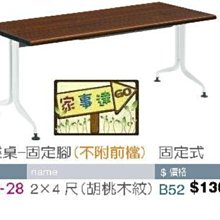 [ 家事達]台灣 【OA-Y49-28】 蝴蝶桌-固定腳(不附前檔)固定式 特價---已組裝限送中部