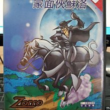 影音大批發-Y19-015-正版DVD-動畫【蒙面俠蘇洛】-國英語發音(直購價)