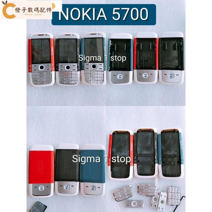 諾基亞 5700 手機殼骨殼手機殼老派諾基亞手機殼[橙子數碼配件]