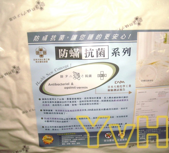 =YvH=Pillow Nishizaki 日本西崎 台灣製造 SEK 防螨抗菌健康枕頭壓縮枕1個