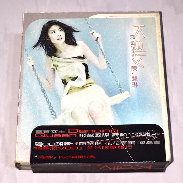 陳慧琳2001 飛吧/ 上華唱片台灣首批紙盒版專輯CD+VCD / 附小側標
