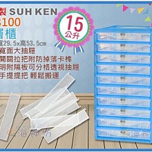 =海神坊=台灣製 KA8100 十層櫃 手提式工具箱 10抽 零件盒 收納櫃 抽屜櫃 分類盒 15L 2入1800元免運