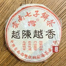 【茶韻】2004年 大益茶廠 越陳越香 400g熟餅 極品推薦~實體店面 保證真品~請洽客服