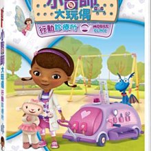 [DVD] - 小醫師大玩偶：行動診療所 DOC Mcstuffins：Mobile Clinic ( 得利公司貨 )