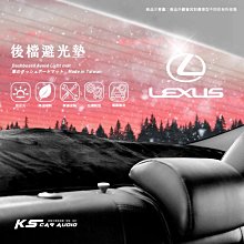 8Ac【後擋避光墊】20年~Lexus IS系列 後檔保護墊 遮陽毯 隔熱墊 遮光墊 ㊣台灣製 破盤王 岡山