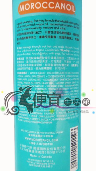 便宜生活館 【洗髮精】歐娜 MOROCCAN OIL  摩洛哥優油洗髮露  250ml  特價1000  抗氧化修護受損