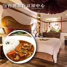 【台灣聯合訂房中心】挪威森林MOTEL．北國之春vip和風館Motel一泊二食2388元