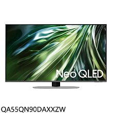 《可議價》三星【QA55QN90DAXXZW】55吋4K連網Neo QLED顯示器(含標準安裝)(7-11 5000元)