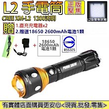 現貨》興雲網購【L2伸縮變焦強光手電筒2600mAh凸頭版18650電池(藍)+直充27084-137】頭燈《批發