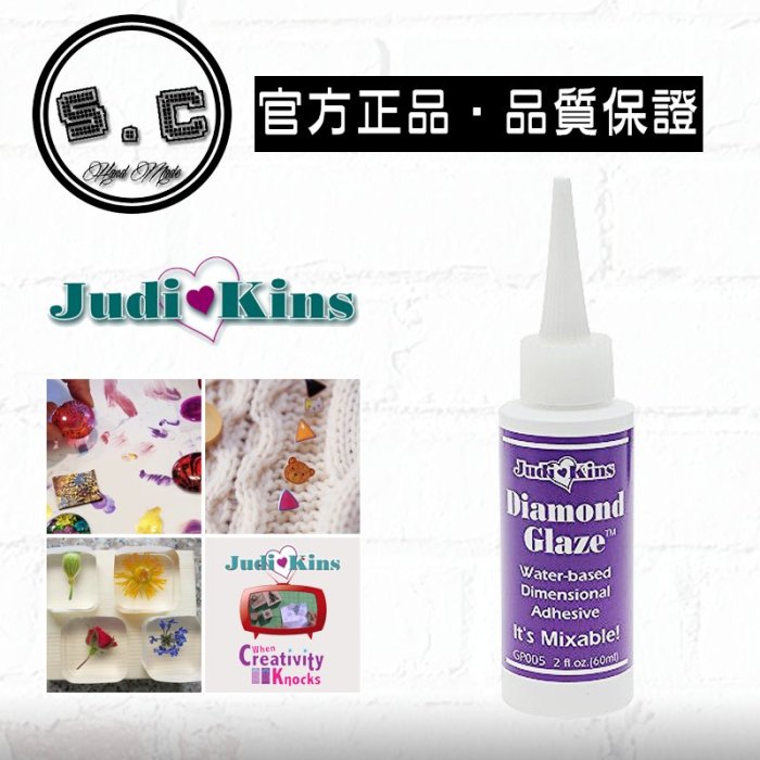 美國原裝進口 Judikins Diamond Glaze 60ml 2oz 水晶膠/3D膠 可用於熱縮片