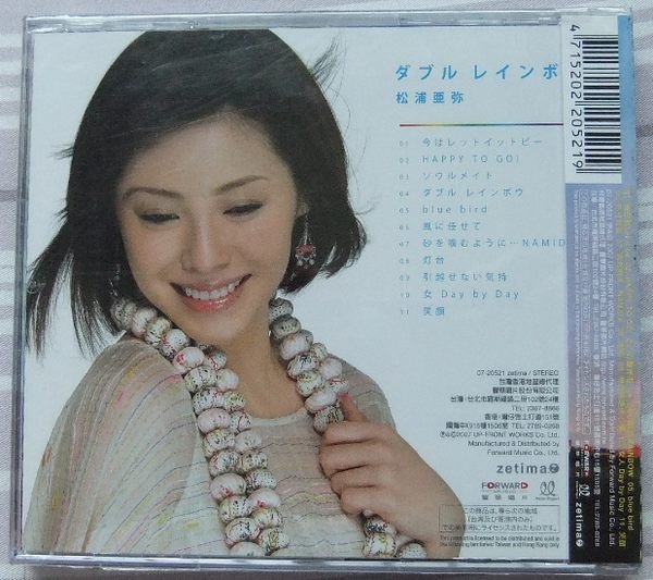 ◎2007全新CD未拆!早安甜心-松浦亞彌-Double Rainbow專輯-笑顏.驀然發現有你-等11首好歌-看圖◎