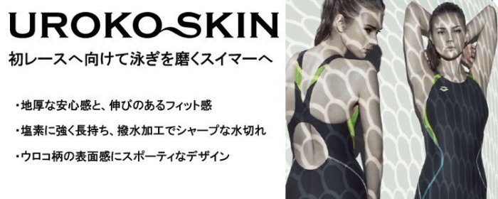 ~BB泳裝~ arena UROKO SKIN 女競賽型泳衣 連身四角競賽型泳衣 Fina認證 ARN-4020W