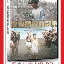 [藍光先生DVD] 沒有國家的冠軍 Road to Boston (車庫正版) - 6/14發行