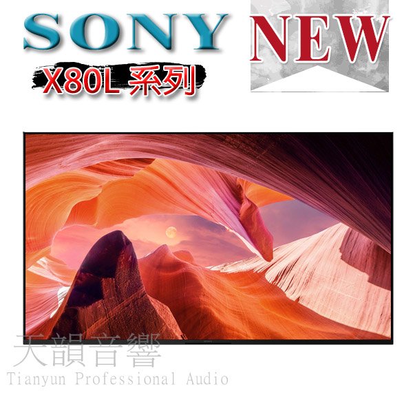 【優惠中】2023全新上市 SONY 索尼KM-65X80L BRAVIA 65型 顯示器~另售 KM55X80L