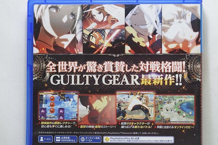 PS4 聖騎士之戰 GUILTY GEAR Xrd REVELATOR 日版