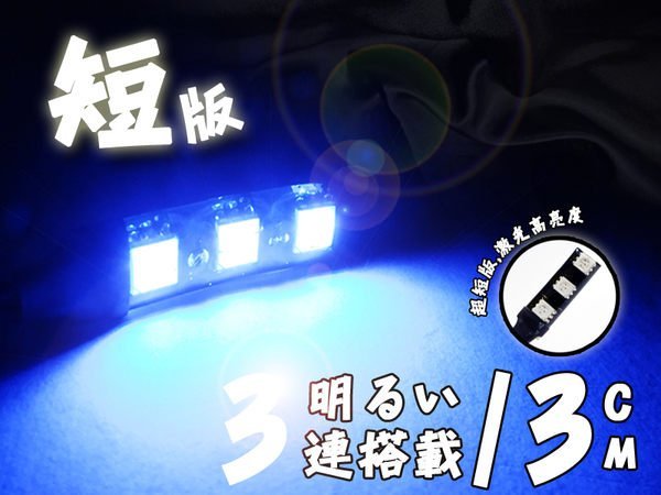 ◇光速LED精品◇5050 3SMD LED燈條 , 氣氛燈 車廂燈 現貨:紫 燈條 直購25元~買10送1