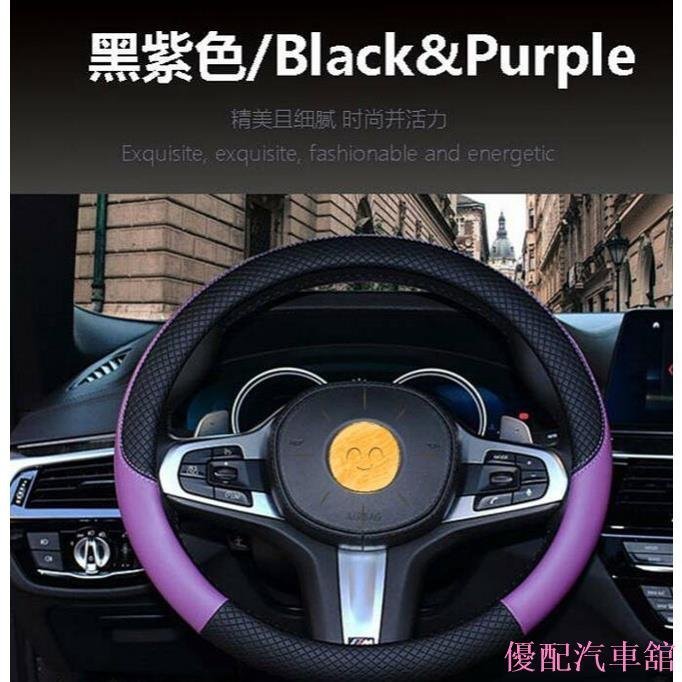 汽車方向盤套四季通用透氣防滑吸汗耐磨汽車用品 方向盤套 方向盤皮套 真皮方向盤套 手縫方向 汽車用品汽車配件汽車內飾-