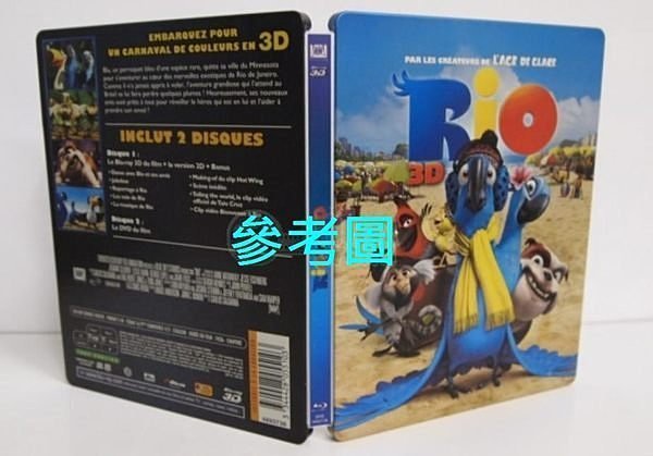 【BD藍光3D】里約大冒險 3D + 2D雙碟限量鐵盒版Rio(中文字幕,DTS-HD)