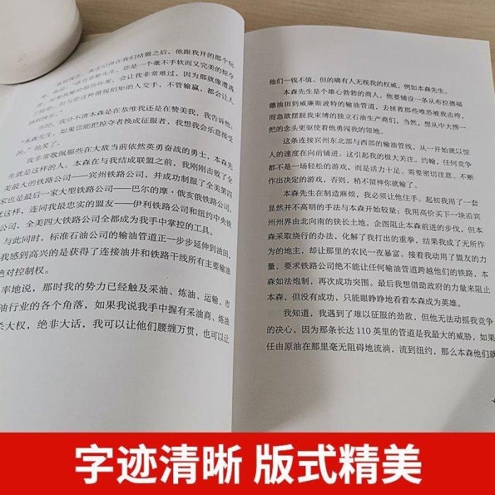 知識 特賣 洛克菲勒寫給兒子的38封信  幫助父母解決教育難題的書 讀物