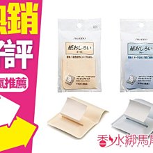 ◐香水綁馬尾◐SHISEIDO 資生堂 抽取式吸油粉紙 65枚 (共2款)