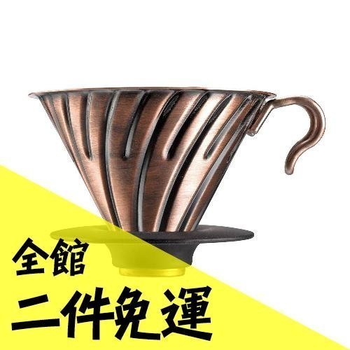 空運 日本 HARIO 咖啡王 V60 紅銅金屬濾杯 可沖泡1-4人份 VDM-02CP 【水貨碼頭】