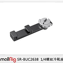 ☆閃新☆Smallrig 1/4螺紋冷靴座(公司貨)