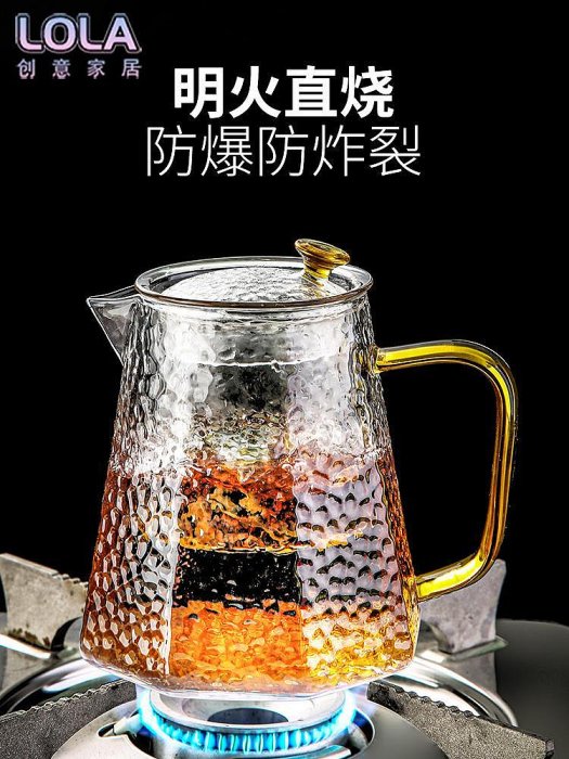 無印MUJ日本玻璃茶壺過濾泡茶壺家用單壺耐高溫錘紋花茶電陶爐-LOLA創意家居