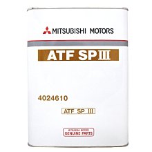 【易油網】MITSUBISHI MOTORS ATF SPⅢ 自動變速箱油