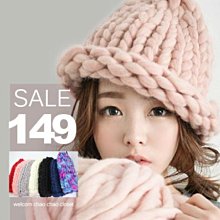 超哥小舖【A5005】甜美可愛韓系風 超粗編織毛線帽 針織毛帽寒流保暖