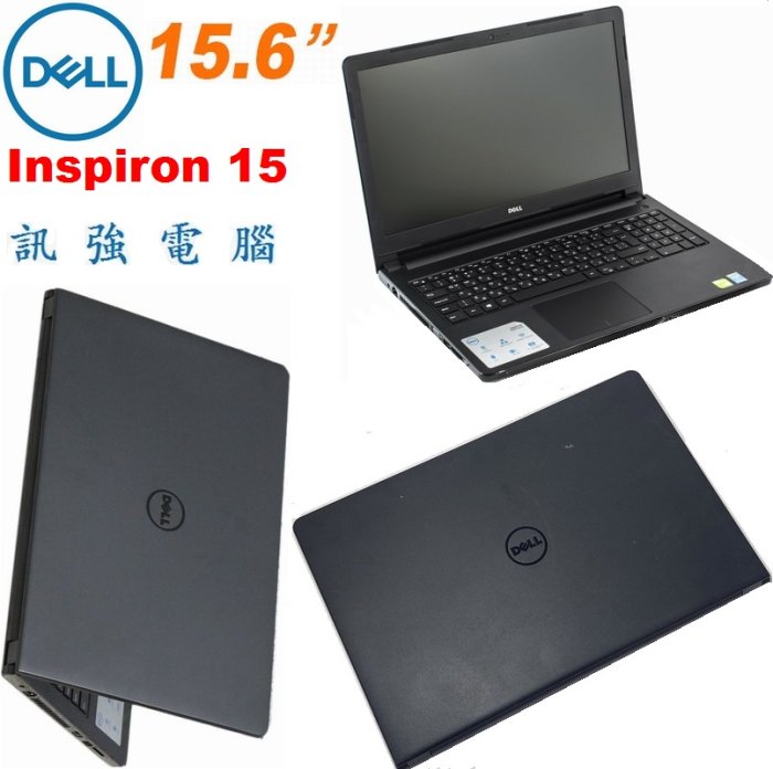 DELL 第五代 Core i5四核15.6吋筆電《全新的256G固態硬碟與電池》NV820/2GB繪圖獨顯、8G記憶體