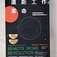 【書寶二手書T1／財經企管_BL6】遠距工作革命：哈佛商學院教授教你，在哪辦公都高效的創新方法_采黛爾．尼利, 聞翊均