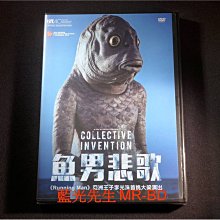 [DVD] - 魚男悲歌 Collective Invention ( 台灣正版 )