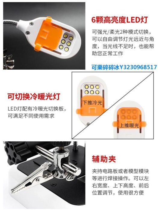 放大鏡高倍臺式焊接放大鏡帶燈烙鐵支架多功能手機鐘表主板維修工作臺燈