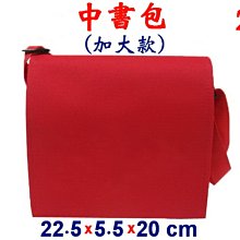 【菲歐娜】3812-2-(素面沒印字)中書包(加大款)斜背(紅)台灣製作