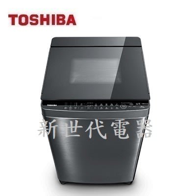 **新世代電器**請先詢價 TOSHIBA東芝 15公斤SDD超變頻直驅馬達直立式洗衣機 AW-DMUK15WAG