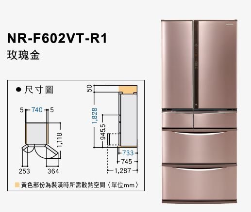 【大邁家電】Panasonic 國際牌 NR-F602VT-N1/R1(香檳金/玫瑰金) 日本製冰箱 601L