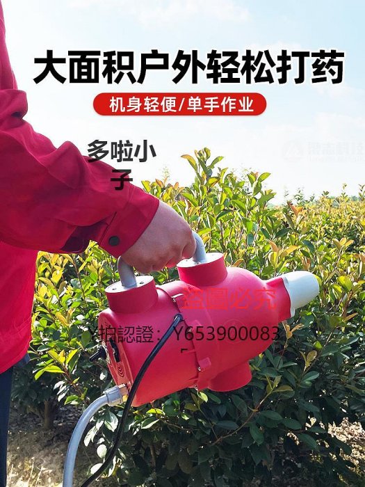 噴霧機 新型小霧炮電動打機高壓農用噴霧器彌霧機冷霧機霧化消毒噴霧機