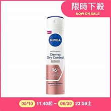 NIVEA 妮維雅 96H超能科研制汗爽身噴霧(150ml)【小三美日】空運禁送 DS014205