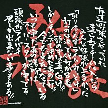 貳拾肆棒球-日本帶回新鮮日本草野球雜草魂日文漢字個性tee /L 55*76cm