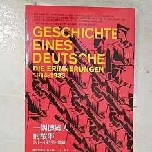 【書寶二手書T1／傳記_BTE】一個德國人的故事：1914~ 1933回憶錄_賽巴斯提安．哈夫納=