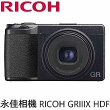 永佳相機_現貨中 RICOH 理光 GRIIIX HDF GR3X GR 40MM F2.8 【平行輸入】1