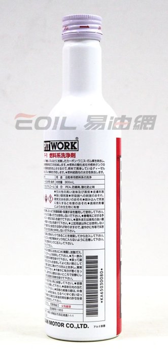 【易油網】【缺貨】PITWORK NISSAN F-1 燃料系統洗淨劑 引擎快速清洗劑 去油泥清洗劑 MOBIL